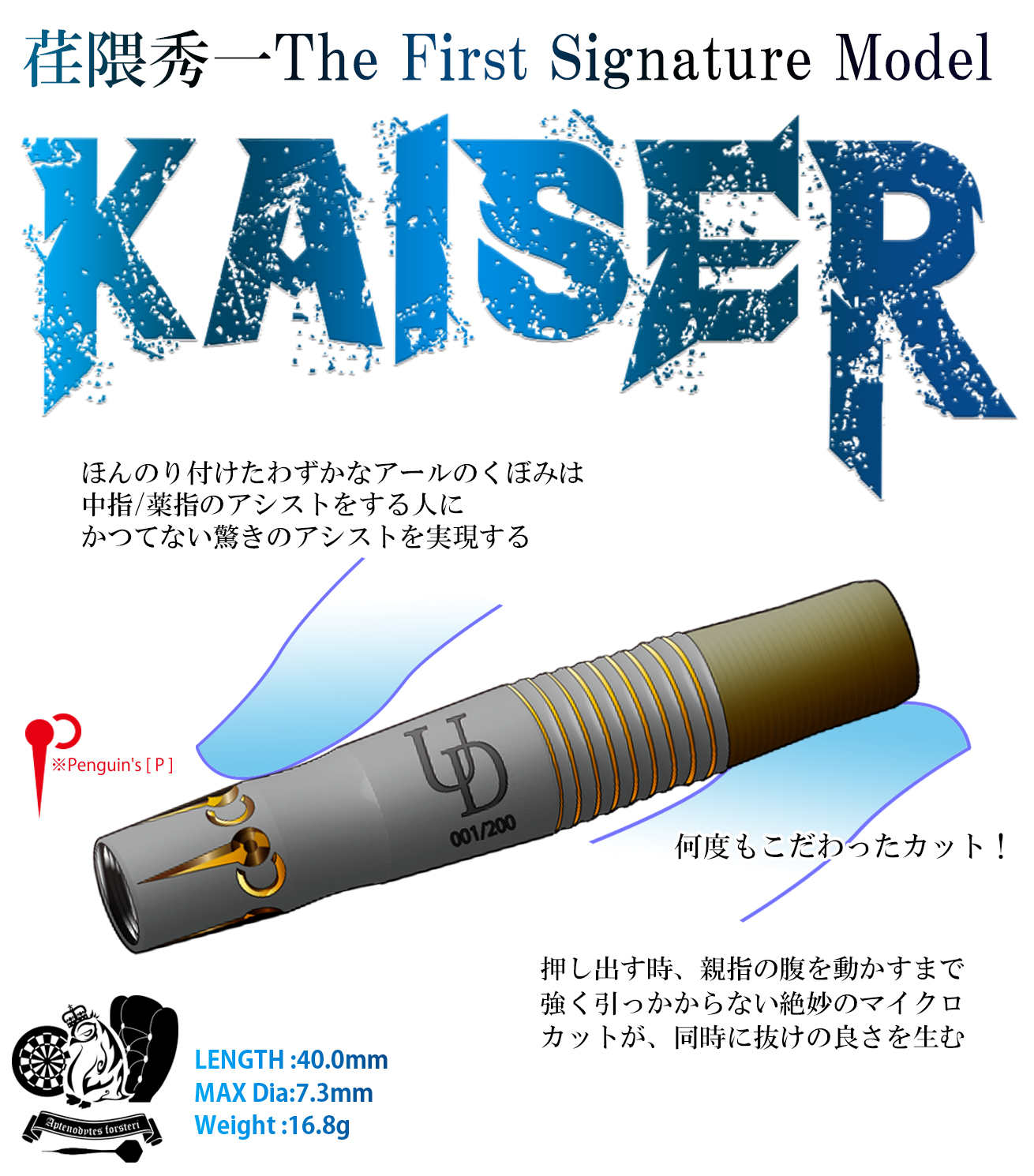 Kaiser | ULTIMA DARTS Barrel